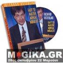 Easy to Master Mental Miracles v3 DVD