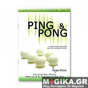 Ping and Pong by Wayne Dobson